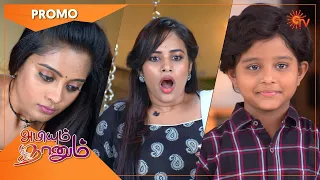 Abiyum Naanum - Promo | 22 Jan 2022 | Sun TV Serial | Tamil Serial