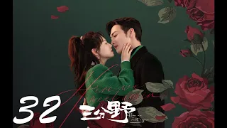 Here We Meet Again EP32 | Zhang Binbin, Wu Qian | CROTON MEDIA English Official