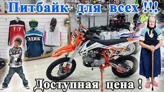 Доступный и интересный питбайк для всех!!! Честный обзор. REGULMOTO FIVE YX125 EA New 2020.