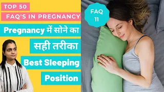 Pregnancy में सोने का सही तरीका | Best Sleeping Position In Pregnancy