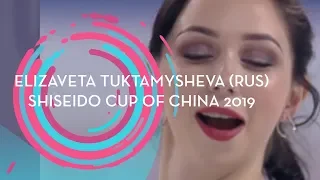 Elizaveta Tuktamysheva (RUS) | Ladies Free Skating | Shiseido Cup of China 2019 | #GPFigure