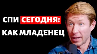 Эксперт по сну № 1 в мире: 6 советов по сну, которые вам НУЖНЫ! - Мэтью Уокер | на русском E228