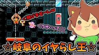 【スーパーマリオメーカー２#450】どうも、岐阜のイヤらし王…じゃなくて岐阜のフェイント王ですｗｗｗ【Super Mario Maker 2】ゆっくり実況プレイ