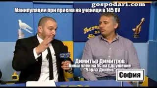 Родителите, подали сигнал на Господарите за 145-то училище, получават заплахи