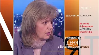 "ДЕНЯТ с Веселин Дремджиев" - 4 февруари 2021
