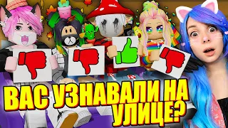 ЙОШИ УЗНАВАЛИ НА УЛИЦЕ?! ВОПРОС-ОТВЕТ! Roblox Never have I ever!