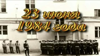 ПВВИСУ 1979 -1984 г   342 гр