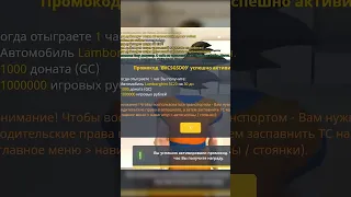 ПРОМОКОД ГРАНД МОБАЙЛ #grandmobile #грандмобайл