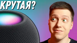 МАЛЕНЬКИЙ ВАУ!! Apple показала HomePod Mini! ЧТО ЭТО ТАКОЕ?! СТОИТ ЛИ ПОКУПАТЬ?! ИНТЕРЕСНАЯ колонка!