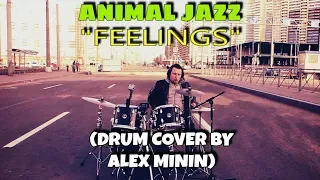 ANIMAL ДЖАZ-"ЧУВСТВА"("FEELINGS")- STREET DRUM COVER BY ALEX MININ