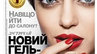 Презентация каталога 12/2016 Avon Украина