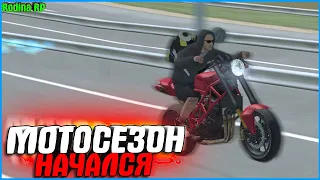 ВЫБИЛ ГОНОЧНЫЙ МОТОЦИКЛ С ЛАРЦА! К МОТОСЕЗОНУ ГОТОВ! | #762 | Родина RP (CRMP)