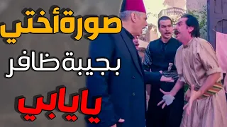 عصام شاف صورة أختو بجيبة ظافر ـ شوفو العلقة اللي صارت بالحارة ـ أحداث شيقة من باب الحارة