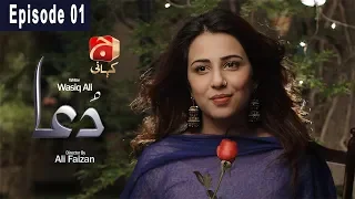 Dua - Episode 01 | GEO KAHANI