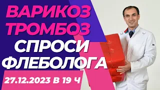 Холодная вода полезна для вен? Где купить компрессионный трикотаж? Сколько пить воды при тромбозе?