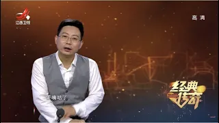 《经典传奇》古墓探奇：探秘狮子山楚王陵 20220429