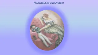 Литературное чтение "Л.Н.Толстой "Детство"
