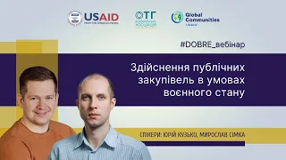 Актуальні питання щодо здійснення публічних закупівель в умовах воєнного стану