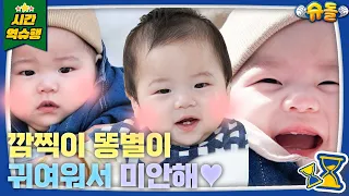 ✨42학번 연똥별 인사드리옵니다👼 똥별이의 쫌 많이 귀여운 피크닉 모음❤️✨ [슈돌유튜브] KBS 방송