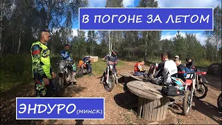 Minsk X250. В погоне за летом. ДТП в лесу.