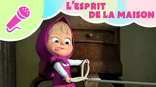 🎤 TaDaBoom Français 👻 L'esprit de la maison 🤭🦔 Masha et Michka 👱‍♀️🐻