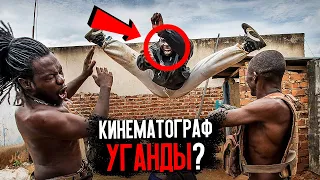 ВАКАЛИВУД - КИНЕМАТОГРАФ УГАНДЫ - ВЕЛИКИЙ И УЖАСНЫЙ! (АЙЗЕК НАБВАНА, Ramon Film Productions)