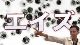 HIVは生でセックスしてもほぼ感染しない！？HIV感染率を性病科医が計算してみた