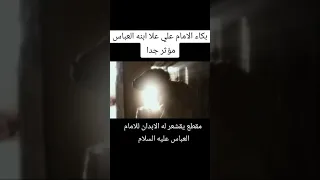 قصة ابو الفضل العباس عليه السلام