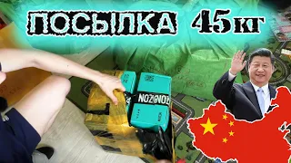 Распаковка Мега Посылки из Китая + РОЗЫГРЫШ