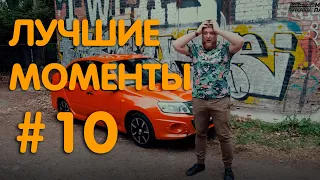 Михеев и Павлов|  ЛУЧШИЕ МОМЕНТЫ #10