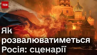 📢 Закаєв: Демонтаж Росії буде! Сценарії розвалу РФ