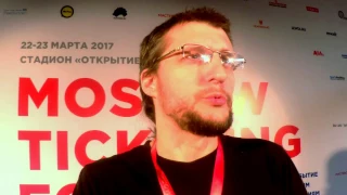 Сергей Бабич из Colisium о конференции MoscowTicketingForum (Москва, 2017)