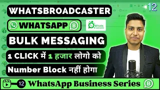 WhatsBroadcaster: WhatsApp Bulk Messaging Software | Bulk Sender | #WBVideo -12 | IBC Rajkamal