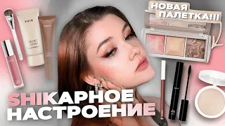 Новая палетка SHIK! Обзор бренда | Первые впечатления и моя коллекция