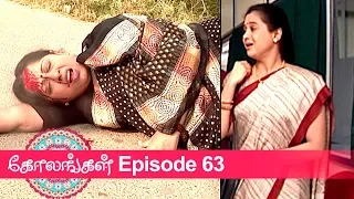 Kolangal Episode 63, 06/02/2019 #VikatanPrimeTime