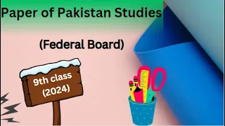 Paper of Pakistan Studies 9th class (federal board)2024