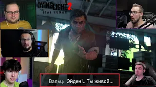 Реакция летсплейщиков на Недоговоренные слова Вальца. "Dying Light 2: Stay Human".