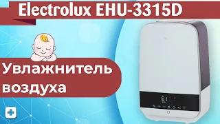 Увлажнитель воздуха Electrolux EHU-3315D (обзор)