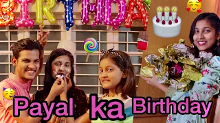 Part -1 || Payal ka birthday || 16 gifts for 16th birthday || vlog plus gifts unboxing