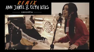 Ann Jarel & Olya Keks - Самолёты (Zondiq remix)