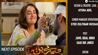 Tere Bin Episode- 21 Teaser |Tere Bin Episode -21 Promo | Tere Bin EP-21 Review | Her Pal Geo Drama