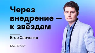 Через внедрение к звёздам или о непростых буднях сервис-менеджера