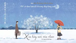 [Vietsub+Kara]  Xin hãy nói xin chào 请先说你好 - Hạ Nhất Hàng 贺一航