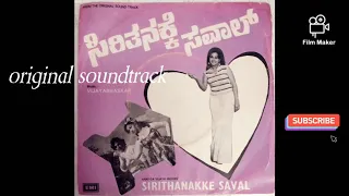 sirithanakke saval movie song ondade minuguva sirithana song original soundtrack