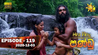 Maha Viru Pandu | Episode 119 | 2020-12-03