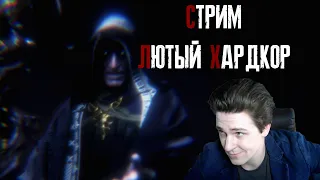 ЭФИР ► RESIDENT EVIL 4 2023 ► ЛЮТЫЙ ХАРД!