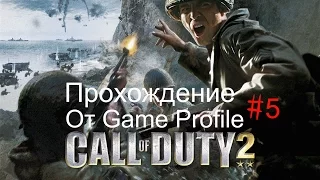 Call of Duty 2 прохождение. Сталинградская крепость- Товарищ снайпер и Захват горносовета!