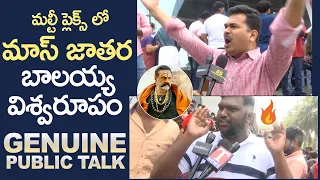 Akhanda Movie Genuine Public Talk | Balakrishna | Boyapati Srinu | Manastars