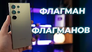 Флагман флагманов. Обзор Samsung Galaxy S24 Ultra