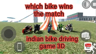 indian bike driving game 3D which bike wins the match in ramp